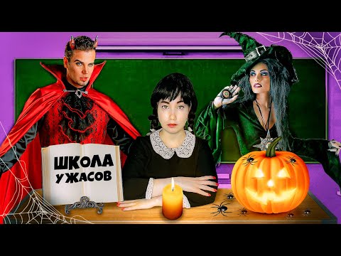 Видео: Света Кемер Стала Уэнсдей в Школе!