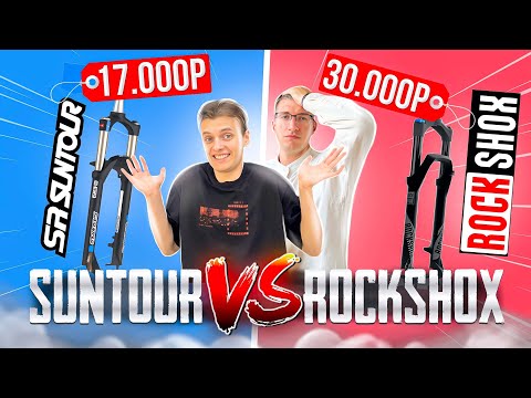 Видео: Вилки SUNTOUR vs ROCKSHOX: XCR круче Judy Silver? Сравнение ВОЗДУШНЫХ вилок  / МАСТЕРСКАЯ