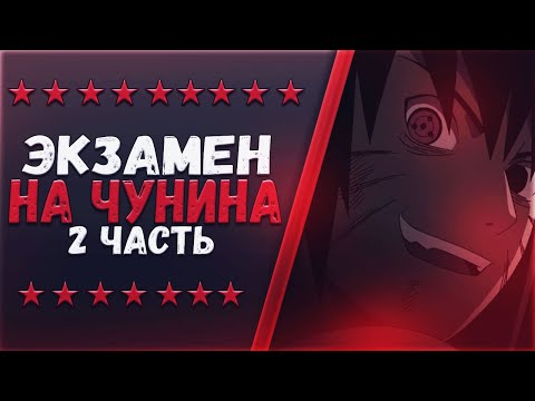 Видео: НАРУТО ПОДОПЫТНЫЙ КОРНЯ. АЛЬТЕРНАТИВНЫЙ СЮЖЕТ НАРУТО. ЧАСТЬ 2.
