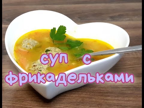 Видео: Суп с фрикадельками в термомиксе / Thermomix ® рецепт ТМ6 ТМ5