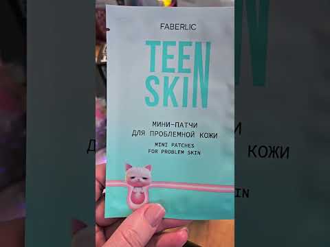 Видео: Покупки Фаберлик постоянных покупателей.Что просят заказать в Фаберлик? Повторные заказы покупателей