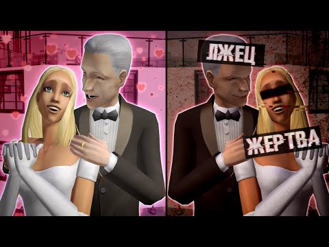 Видео: (СИ)МЫСЛИ ВСЛУХ: как Майкл Холостякки ПОДСТАВИЛ сестер Кальенте