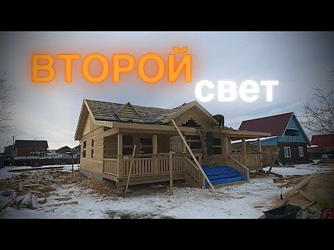 Видео: Мансаарда / Второй свет