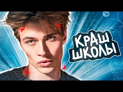 Видео: КАКИЕ ПАРНИ НРАВЯТСЯ ДЕВУШКАМ?!