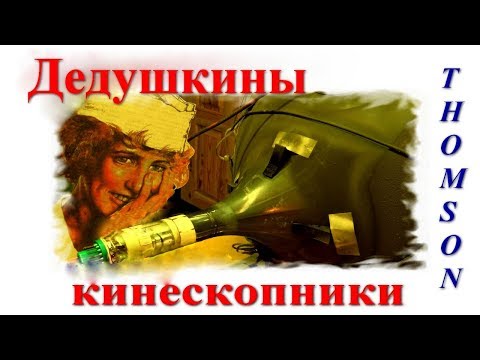 Видео: Ремонт телевизора Thomson. Не включается. Chassis ETC009.