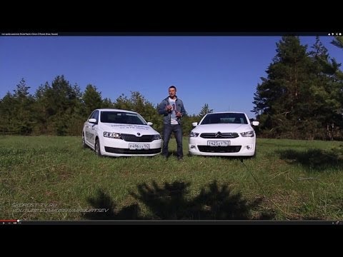 Видео: Тест-драйв Skoda Rapid против Citroen C-Elysee