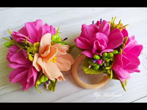 Видео: Красивые Резиночки из Фоамирана 🌺🌺🌺 Простой мастер класс!👍