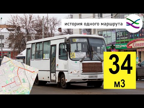 Видео: 34 автобус и его неожиданно длинная история (ИОМ 10)