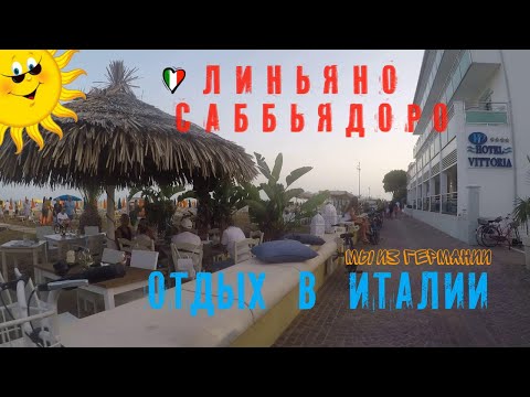 Видео: ИТАЛИЯ - ЛИНЬЯНО. Обзор города и пляжа у маяка