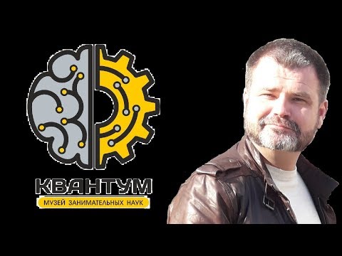 Видео: Музей занимательных наук (Минск)