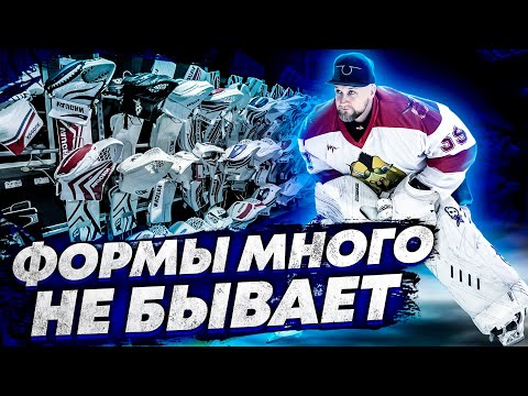 Видео: ВЫБИРАЕМ НОВЫЕ ВРАТАРСКИЕ КОЛЕНИ. КЛЮШКА ЗА 21 000.