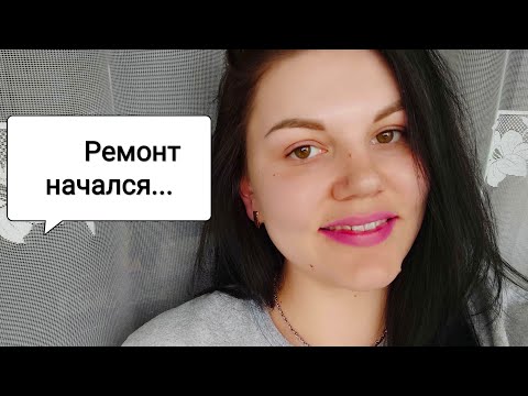 Видео: Начало положено! Демонтаж балкона. Чем я смогла удивить мужа? 🤪