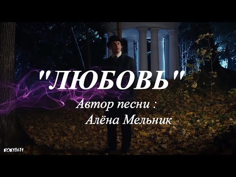 Видео: Анна  и Штольман "ЛЮБОВЬ"