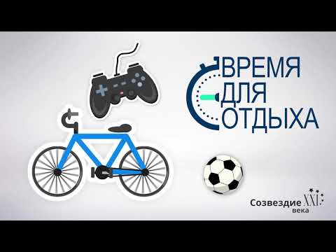 Видео: Частная школа — Созвездие XXI века (Екатеринбург)