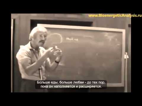 Видео: Оральная структура характера. Александр Лоуэн