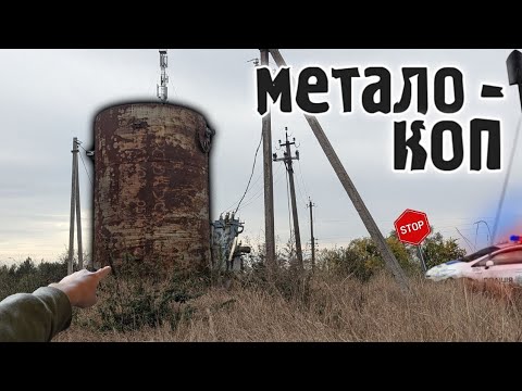 Видео: Скільки можна заробити копаючи метал. Метало-коп#1