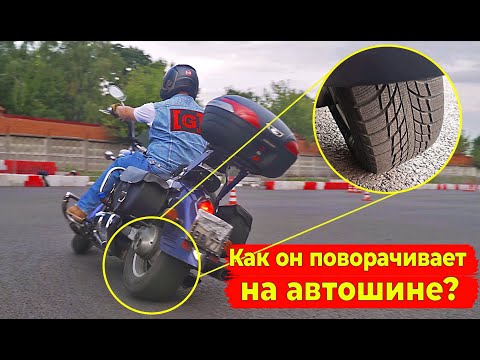 Видео: Автоколесо на мотоцикл, ч.2. Плюсы и минусы.