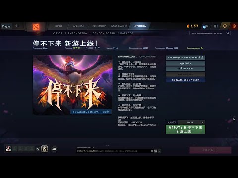 Видео: Dota Phoenix. Аукцион предметов между игроками