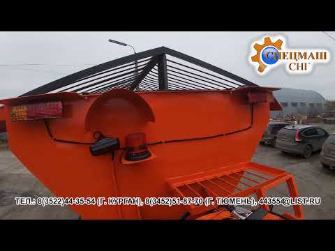 Видео: Пескоразбрасыватель в кузов самосвала ПР-7