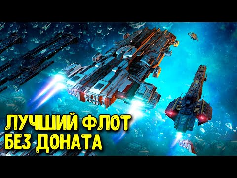 Видео: Как играть БЕЗ ДОНАТА в Infinite Galaxy гайд для новичков