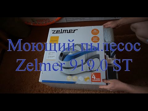 Видео: Пылесос Zelmer 919.0 ST видеообзор
