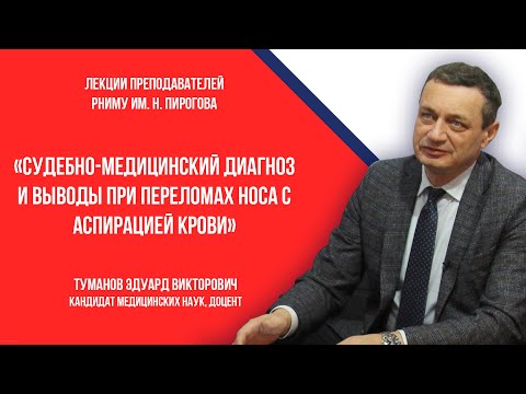 Видео: Туманов Эдуард Викторович. Лекция в КРСУ