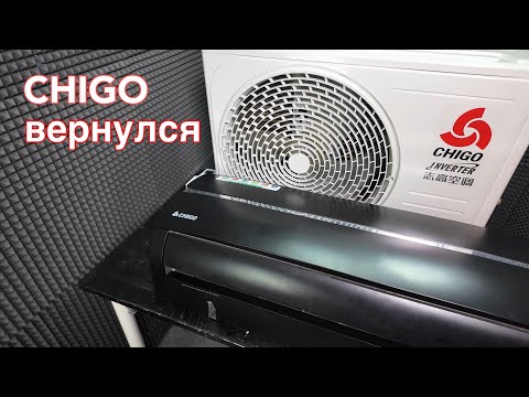 Видео: Обзор кондиционера CHIGO серии KING 172 black inverter