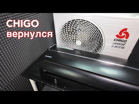 Видео: Обзор кондиционера CHIGO серии KING 172 black inverter