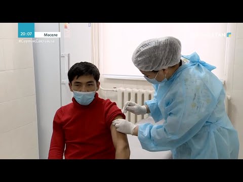 Видео: Вакцинация жұмыстары қалай жүріп жатыр?