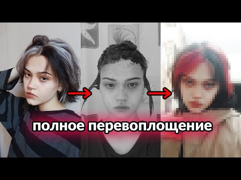 Видео: проколола всё лицо и добила волосы