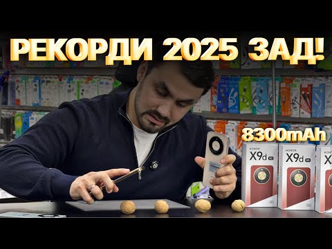 Видео: ТЕЛЕФОН НАХАРЕН ТО ВИДЕОРА ТАМОШО НАКНЕН‼️ ОБЗОР HONOR X9D ✅