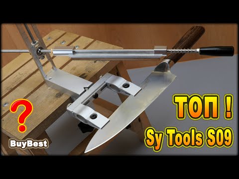 Видео: Заточка ножа на точилке Sy Tools S09 | НОВЫЙ Станок для ЗАТОЧКИ НОЖЕЙ с Алиэкспресс - SyTools S09