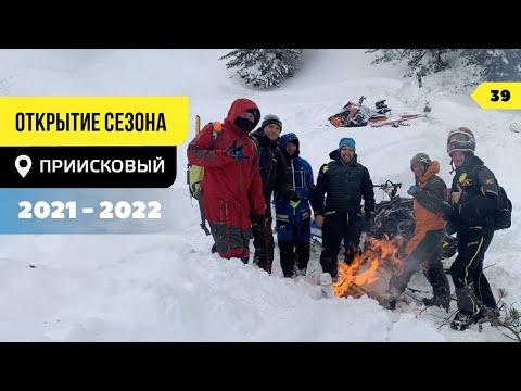 Видео: Новый сезон. Разбил снегоход в Приисковом. Polaris PRO RMK 155 Axys 850