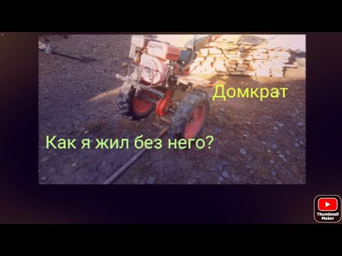 Видео: Домкрат для мотоблока вещь НЕЗАМЕНИМАЯ