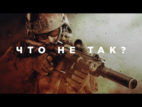 Видео: Что не так с Medal of Honor: Warfighter?