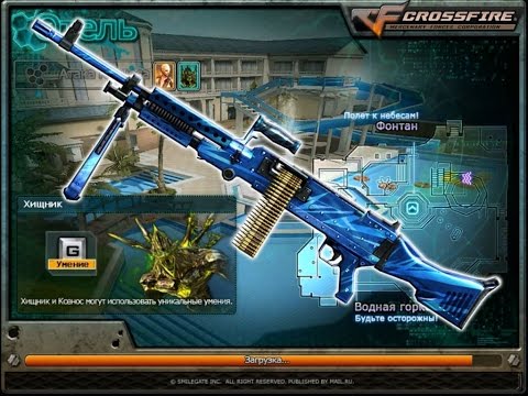 Видео: Crossfire| Атака ксеноса (Отель)| M240B-Tesla