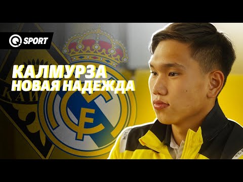 Видео: «В Лиге чемпионов появилась уверенность» — Шерхан Калмурза