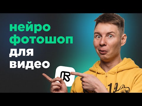 Видео: Нейросеть для редактирования видео: меняй всё что угодно в Runway Aleph