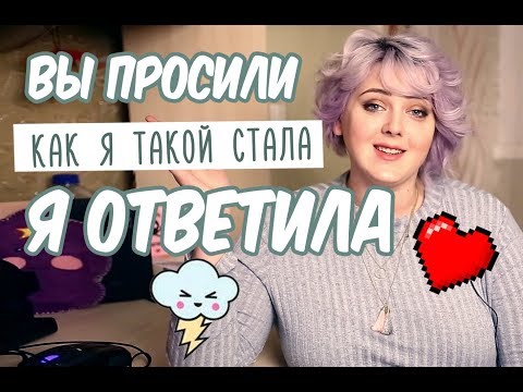 Видео: КАК Я ТАКОЙ СТАЛА / ПИТАНИЕ / ОБРАЗ ЖИЗНИ