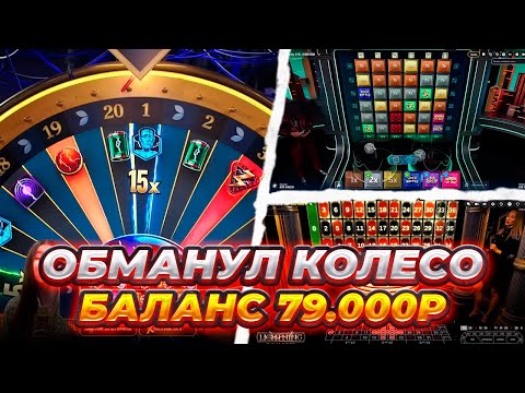 Видео: Lighting Storm Live! СЛОВИЛ BATTERY CHARGER 4X MULTI! ЛАЙТИНГ ШТОРМ! BLACKJACK! CRAZY TIME! ЗАНОС!