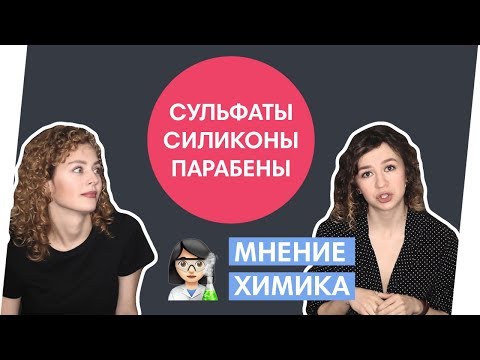 Видео: КОСМЕТИЧЕСКИЕ МИФЫ (уход за волосами)