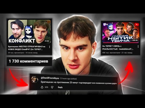 Видео: Зрители отвернулись от Братишкина