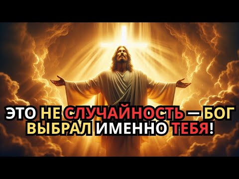 Видео: Ты избран — теперь откроются все двери!