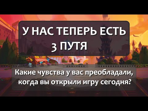 Видео: №189. Хроники Хаоса. Путь, путь, путь, они хотят нас отпугнуть? Или вернуть? Пишите в комментах;)