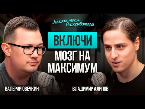 Видео: Как прокачать концентрацию и мозг без таблеток: правда о стимуляторах и лайфхаках