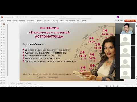 Видео: Интенсив 1 день