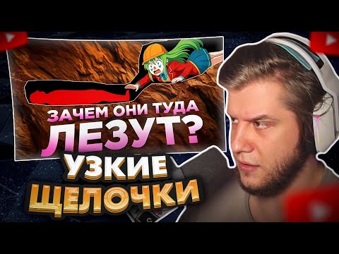 Видео: ЛАГОДА СМОТРИТ: ЗАСТРЯВШИМ в этой пещере БРАТИК НЕ ПОМОЖЕТ — КЕЙВЕРЫ