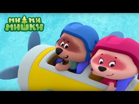 Видео: Ми-ми-мишки - Всё успеть - Новая серия 107 - мультики для детей