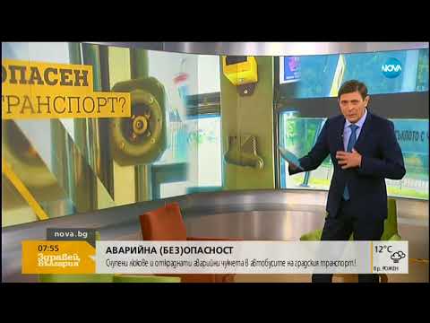 Видео: Автобусите на градския транспорт в София - без аварийни чукчета - Здравей, България (28.08.2018г.)