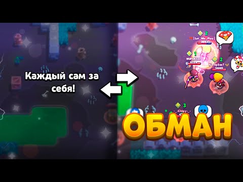 Видео: 10 СЛУЧАЕВ ОБМАНА В BRAWL STARS